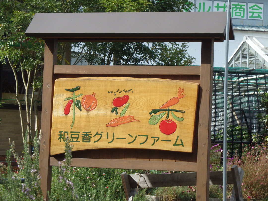 Wazuka Green Farm-和束町必去景点