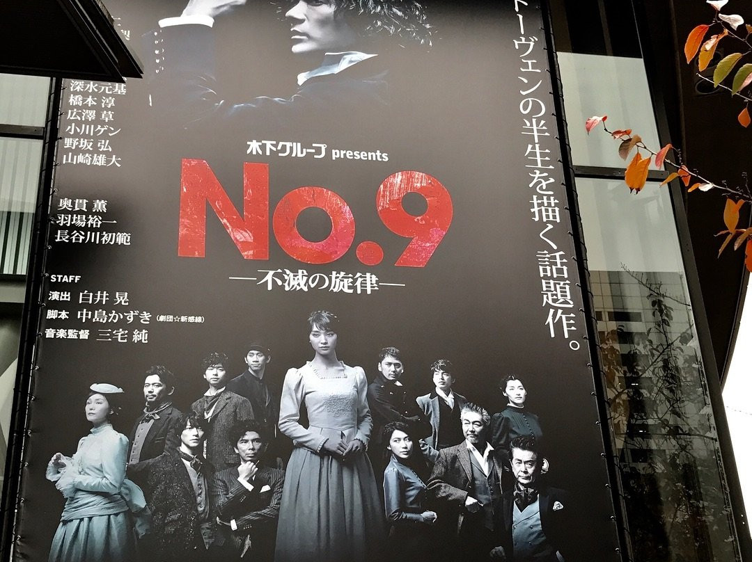 ACT Akasaka Theatre-Akasaka必去景点