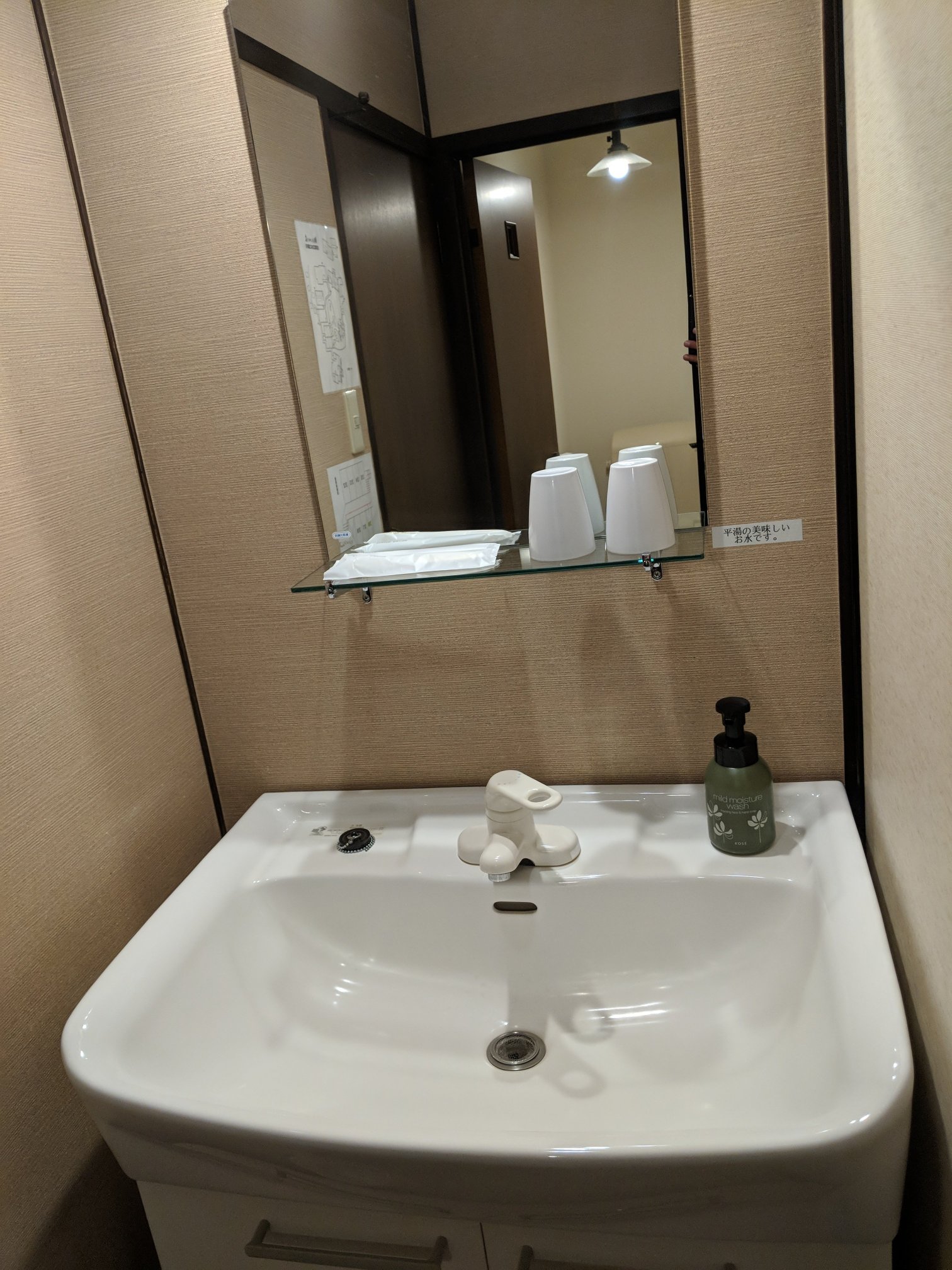 平汤之森温泉-浴室