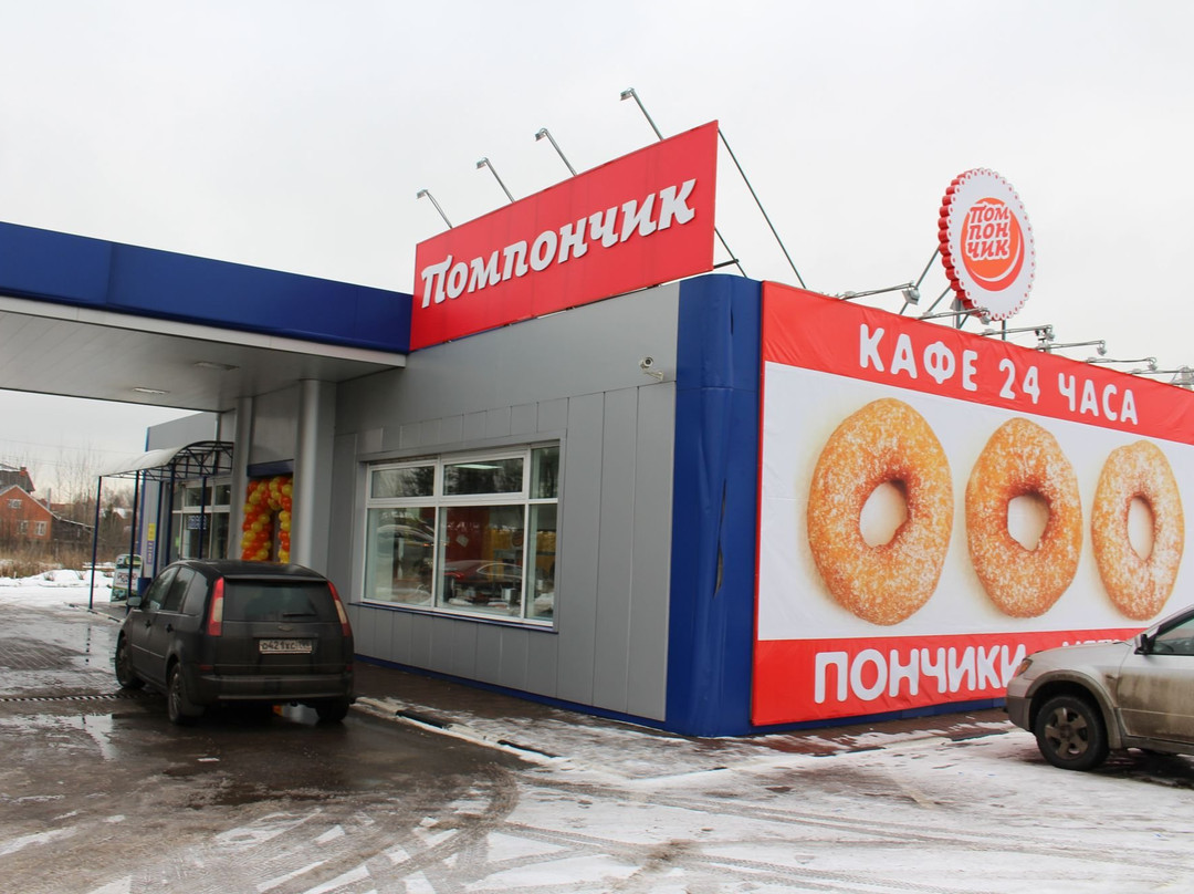 Pomponchik