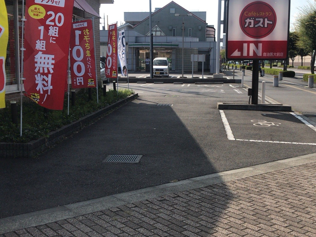 ガスト 自治医大前店
