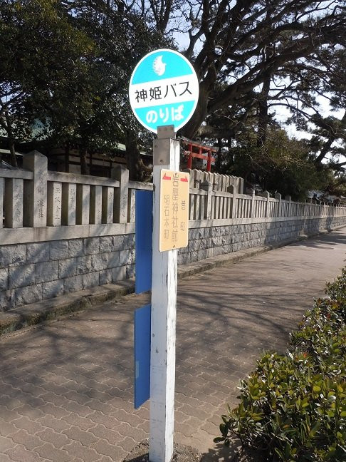 Iwaya Shirne-明石市必去景点