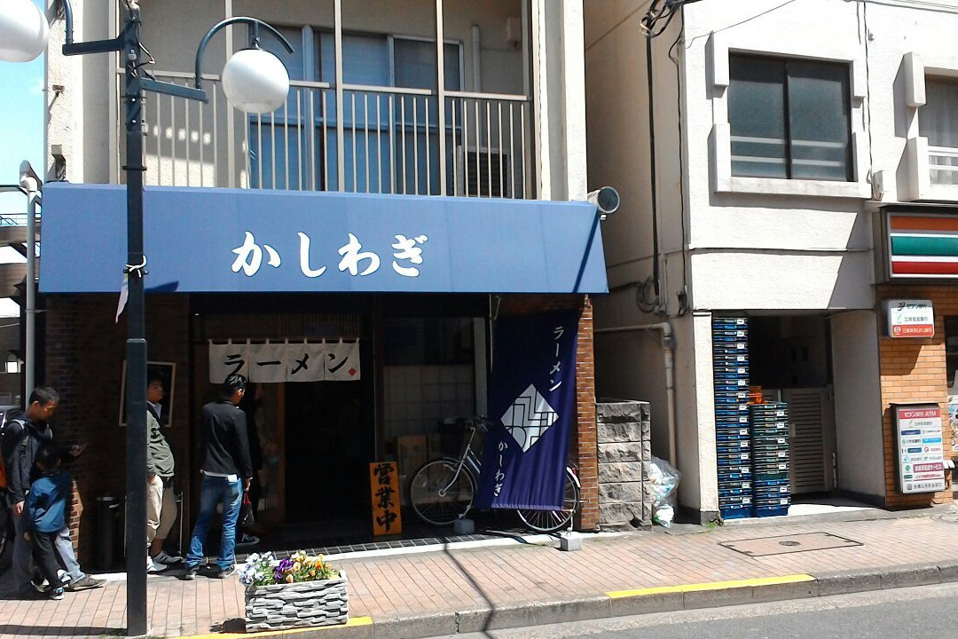 かしわぎ