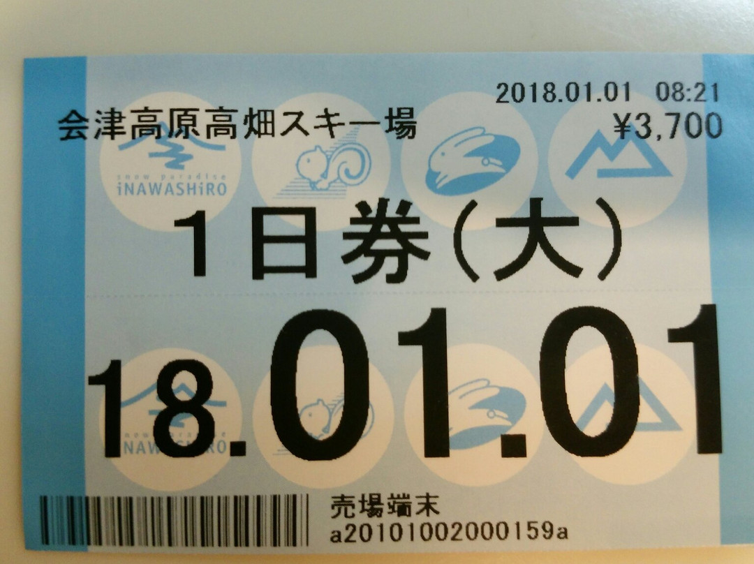 Aizu Kogen Takahata Ski Area-南会津町必去景点