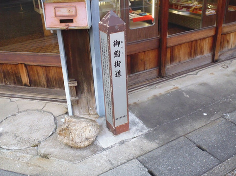The Osushi Highway-岐阜市必去景点