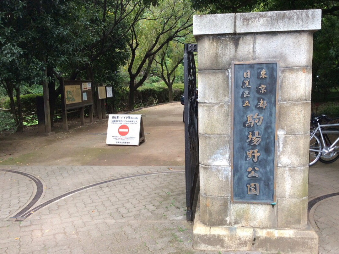 Komabano Park-目黒区必去景点