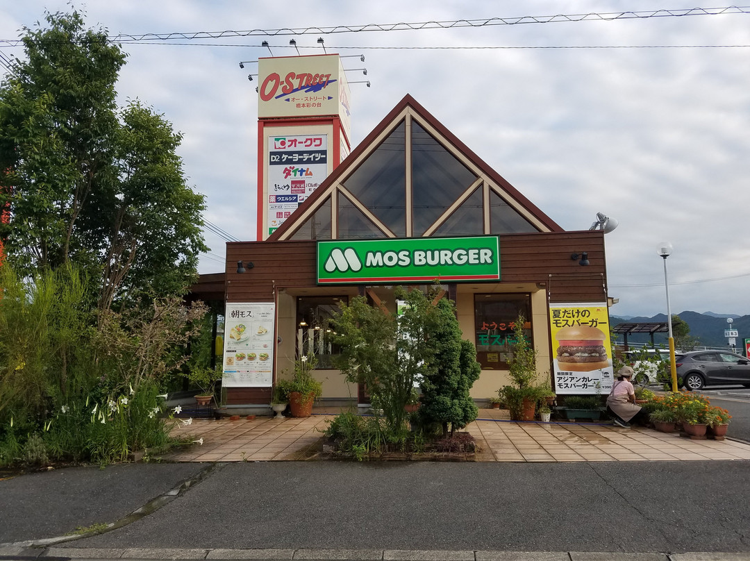桥本市餐馆和美食-Mos Burger Hashimoto Ayanodai