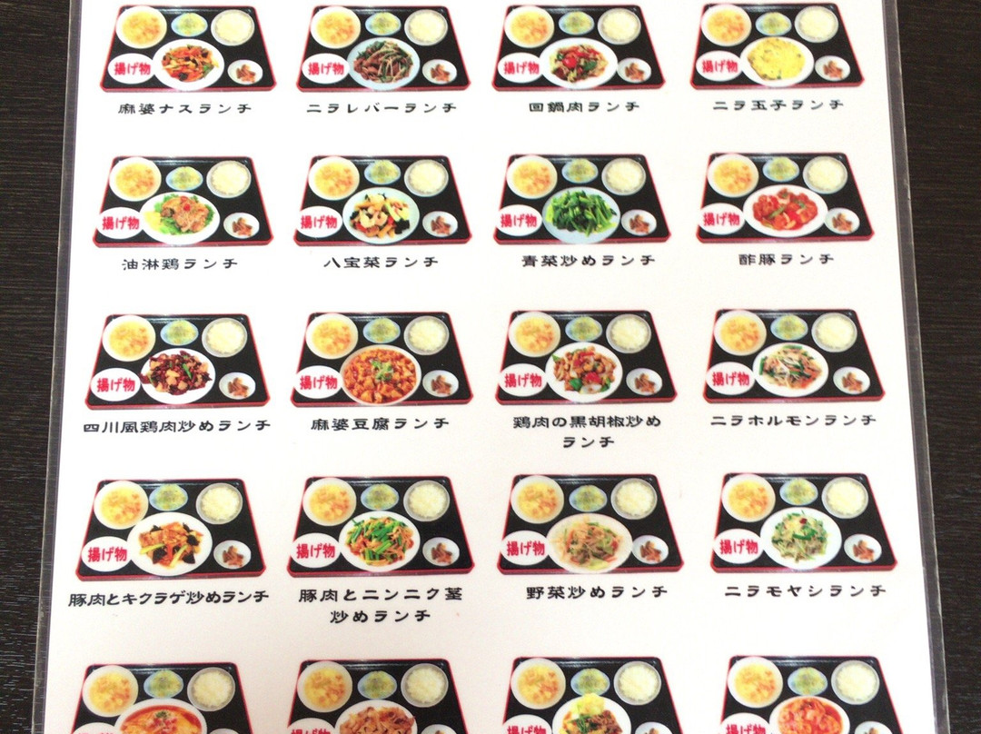 安艺市餐馆和美食-Taiwan Cuisine Fukusho