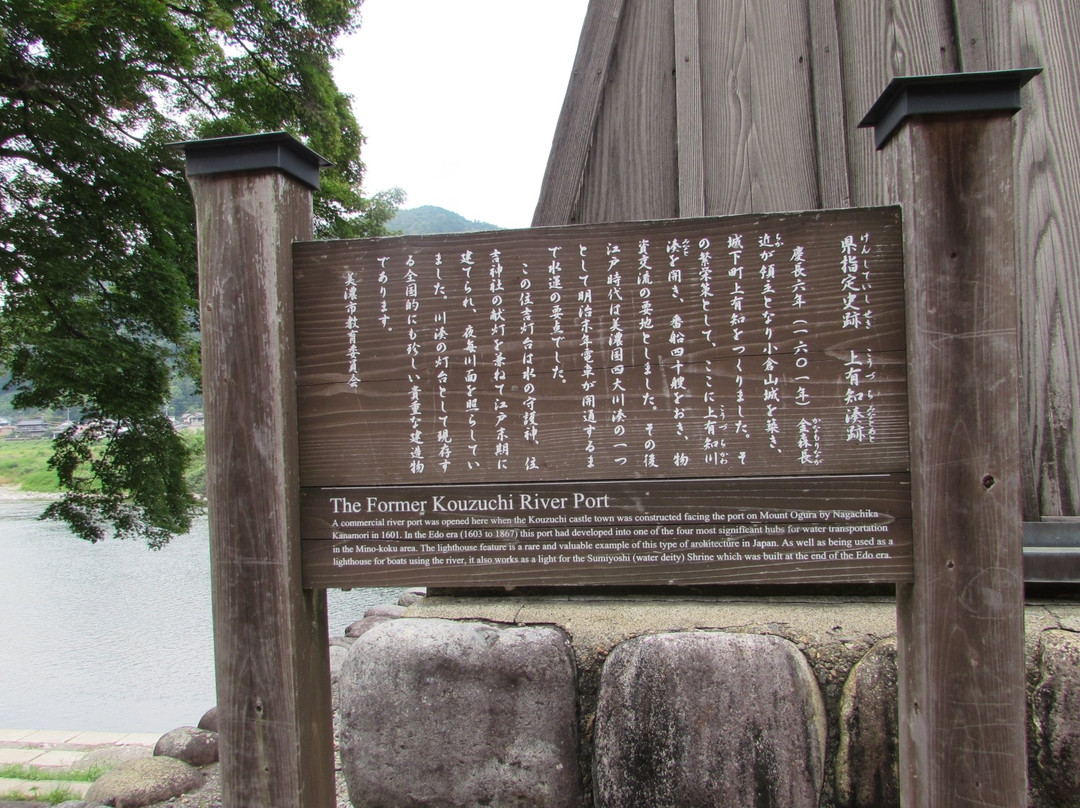 Kozuchi Minato River Port-美浓市必去景点