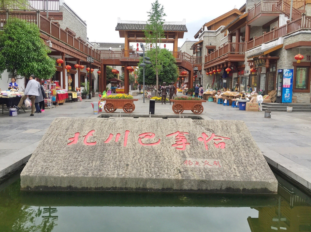 北川羌族自治县巴拿恰商业步行街景点图片
