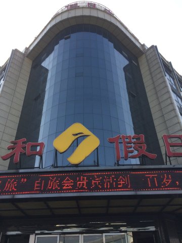 祥和假日大酒店-浴室