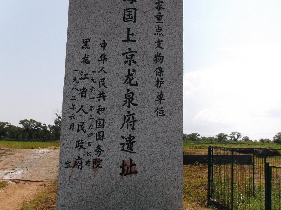 宁安渤海国遗址-宁安市必去景点