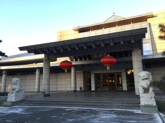 钓鱼台国宾馆主图