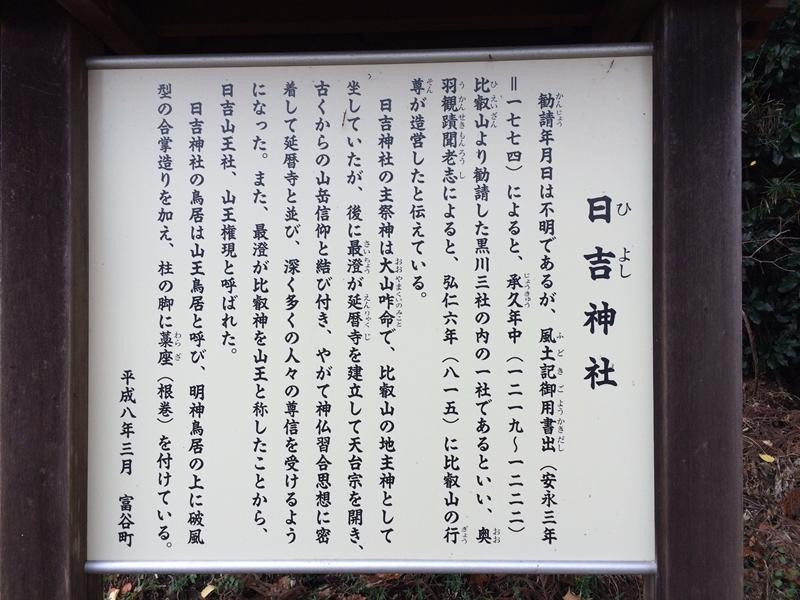 Hie Shrine - Hiyoshi Shrine-富谷町必去景点