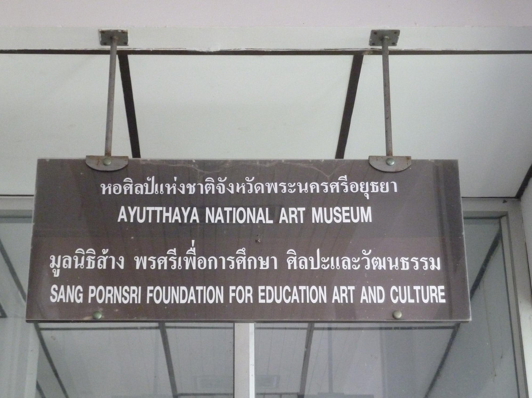 Ayutthaya National Art Museum-大城必去景点