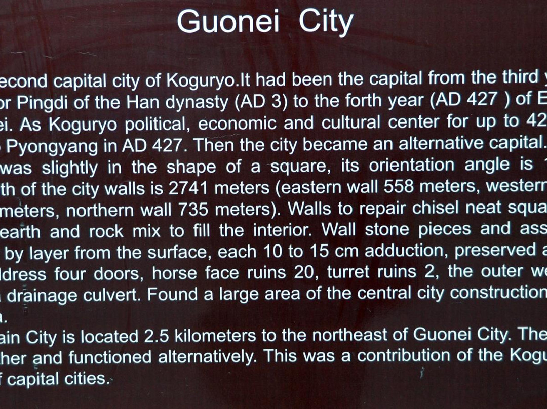 国内城-集安市必去景点