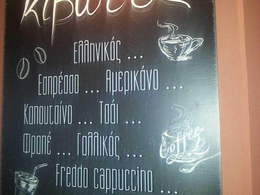 Kivotosbar-韦里亚必去景点