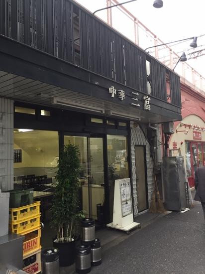 三富