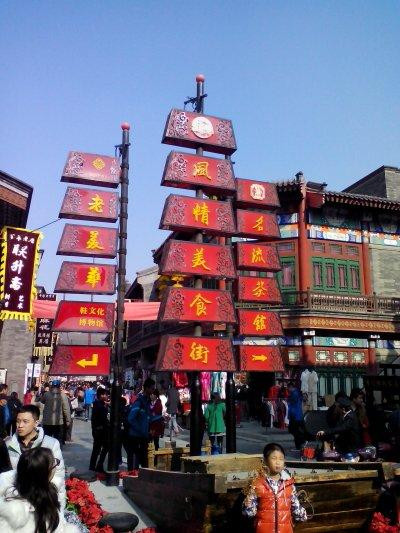 天津古文化街旅游商贸区-天津市必去景点