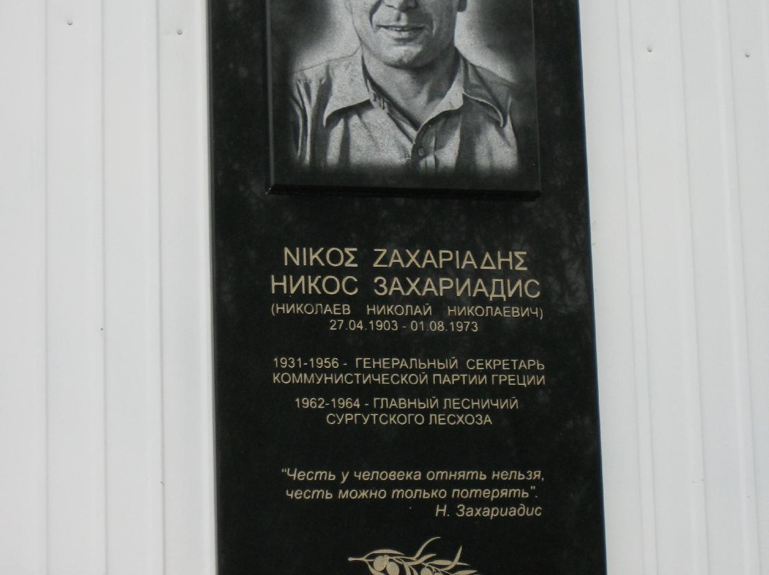 Memorial to Nikos Zakhariadis景点图片