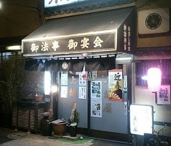 上総屋