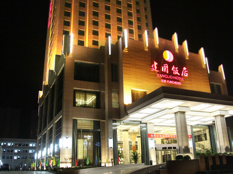运城建国饭店主图