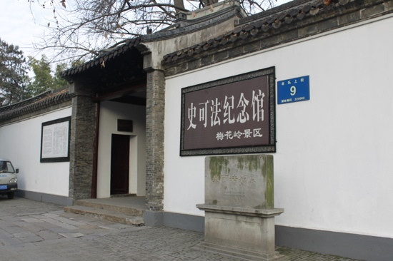 史可法纪念馆-扬州市必去景点