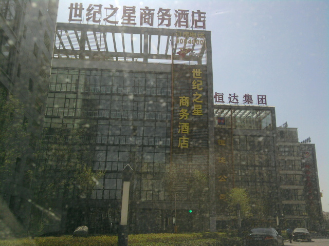 世纪之星商务酒店-官方