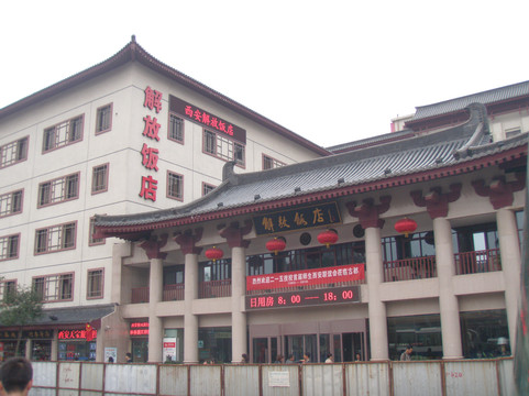 解放饭店（西安火车站西安站地铁站店）主图