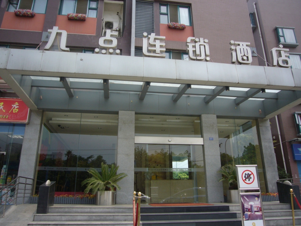 九点连锁酒店(成都四川大学火车南站店)主图