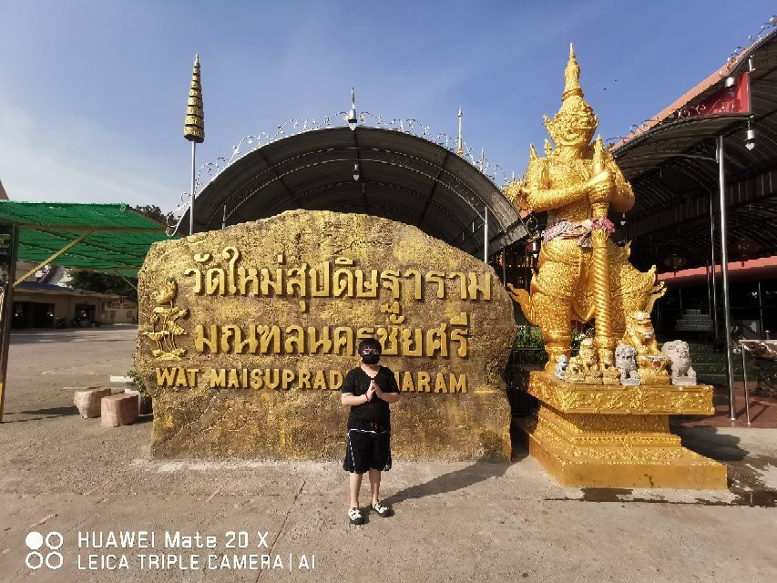 Wat Maisupradittharam景点图片