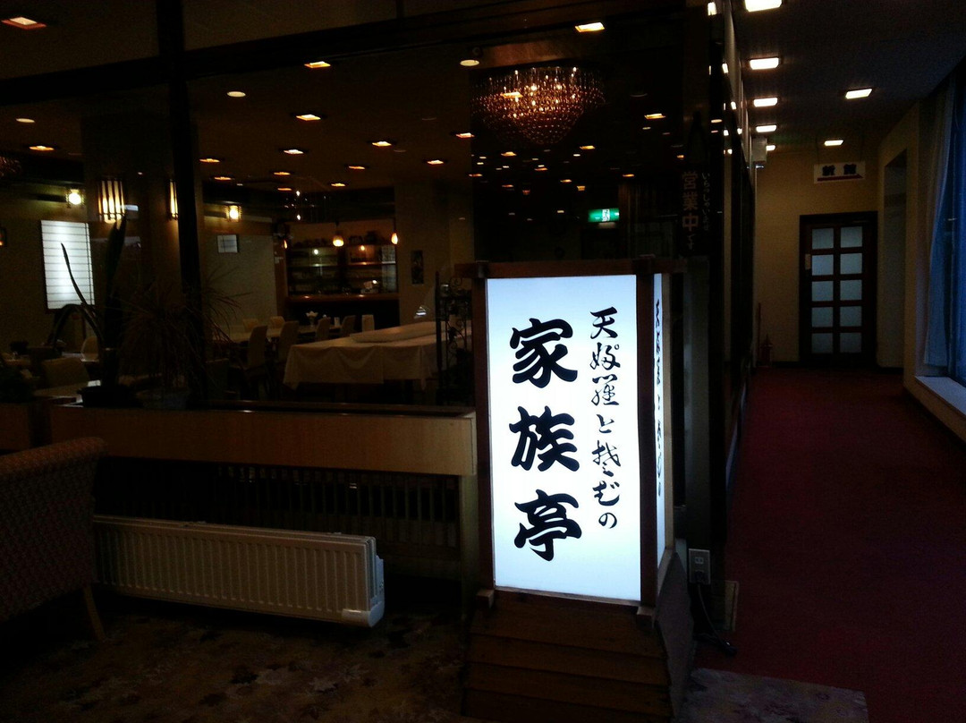 本别町餐馆和美食-Hombetsu Onsen Grand Hotel Kazoku-Tei