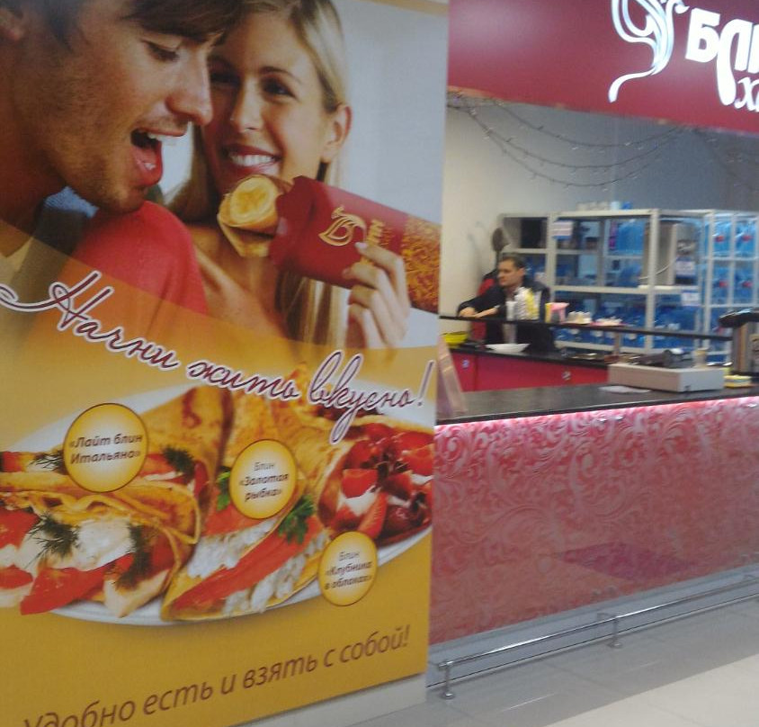 Balakhna餐馆和美食-Blin House