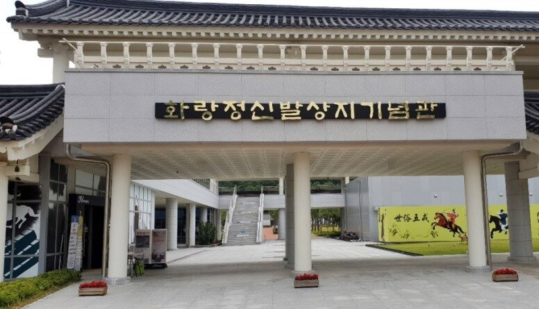 Cheongdo Hwarang Themed Cultural Village