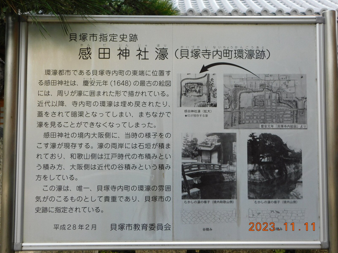 Kanda Shrine-贝冢市必去景点