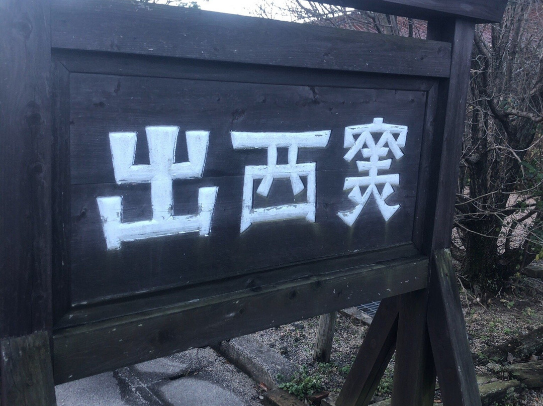 Shussaigama-出云市必去景点