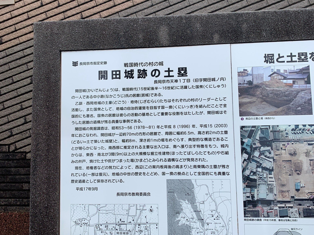 Kaidenjo Dorui Park-长冈京市必去景点