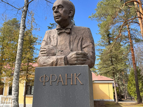 Bust of I.M. Frank