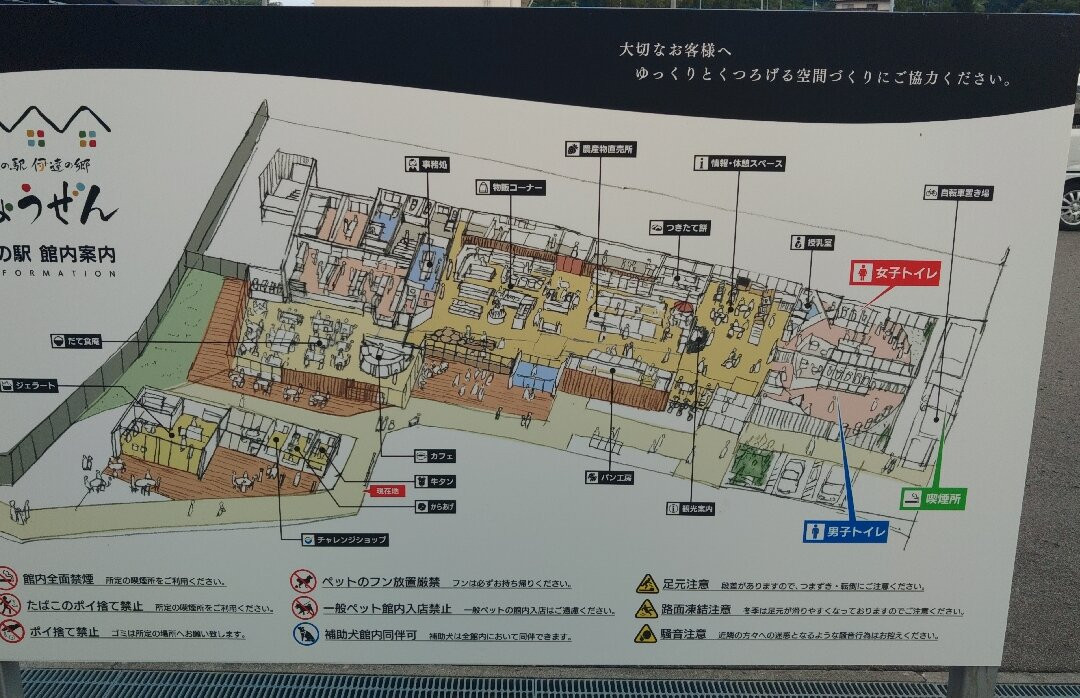 Michi-no-Eki Datenosato Ryozen-伊达市必去景点