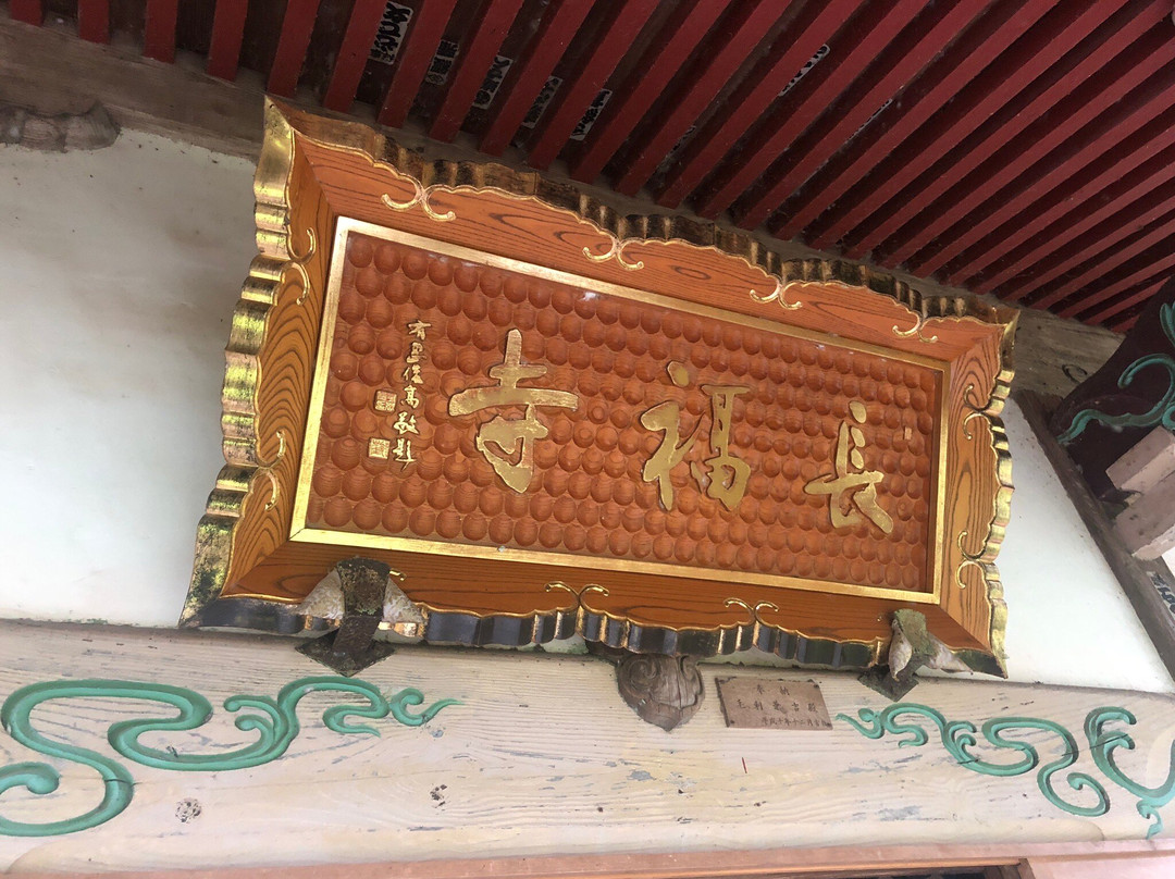 Suzurisan Chofuku-ji Temple-夷隅市必去景点