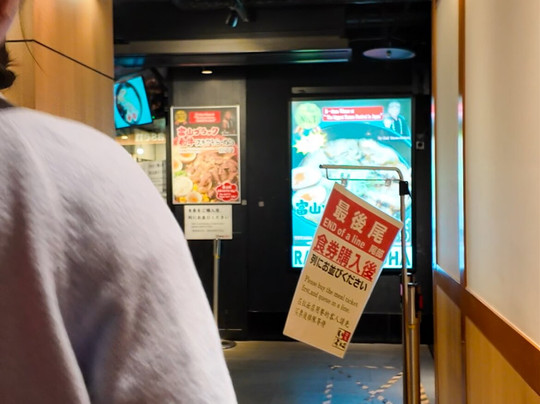 Kyoto Ramen koji-京都市必去景点