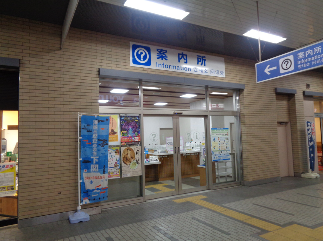 Shimonoseki Station Tourist Information Center景点图片