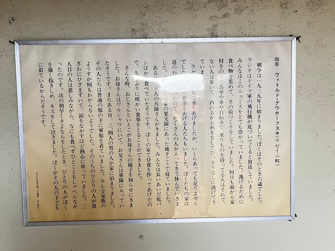 Auschwitz Peace Museum景点图片