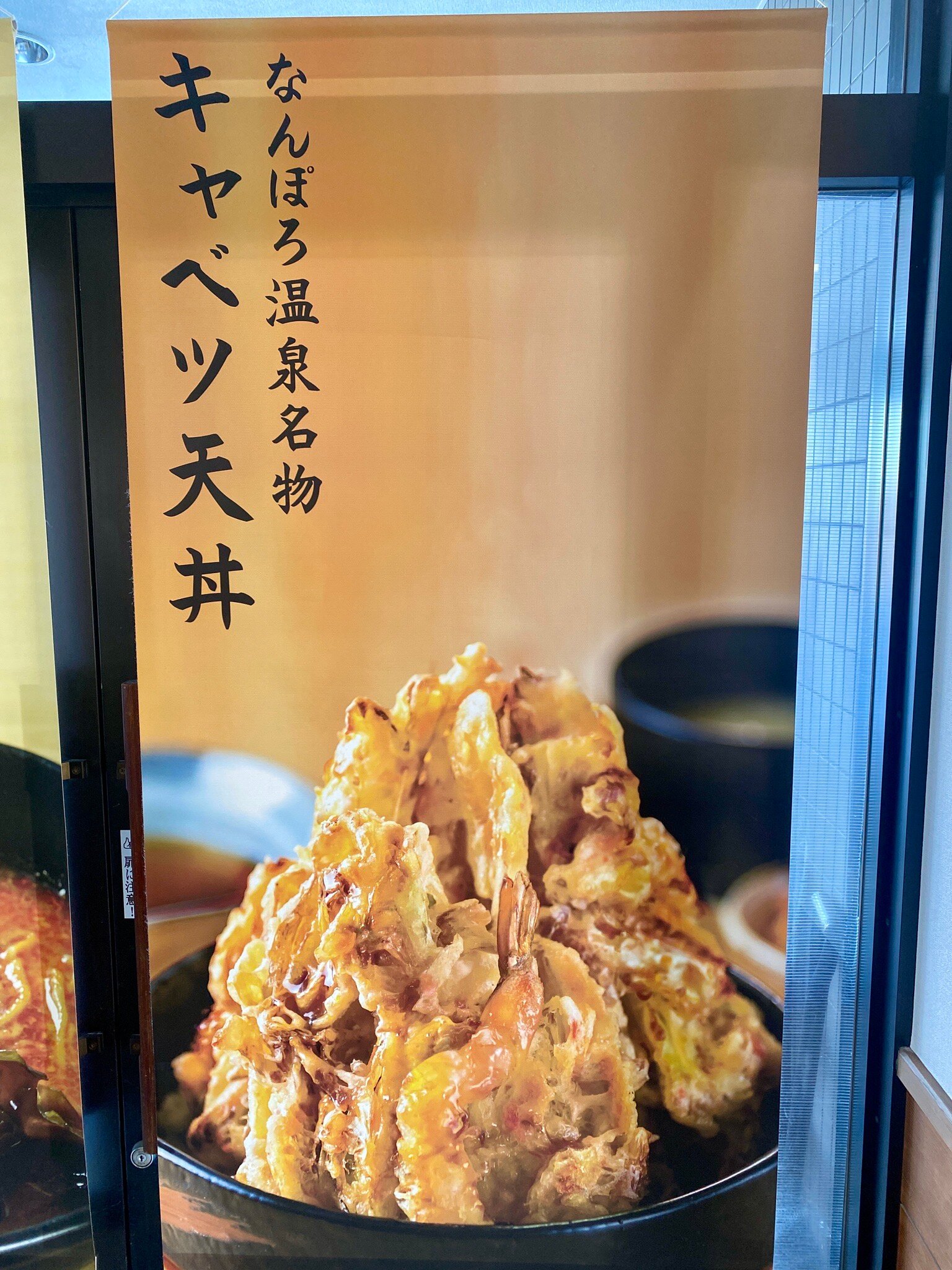 Nanporo Onsen Heart & Heart-官方