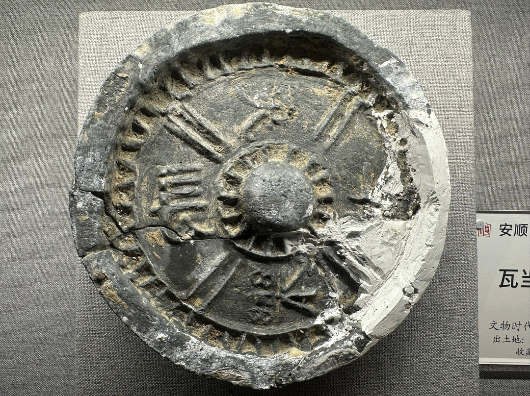 安顺地区博物馆-安顺市必去景点