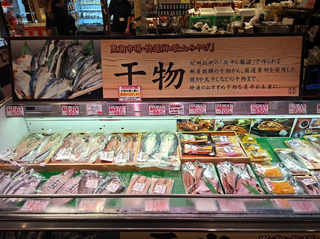 黑潮市场-和歌山市必去景点