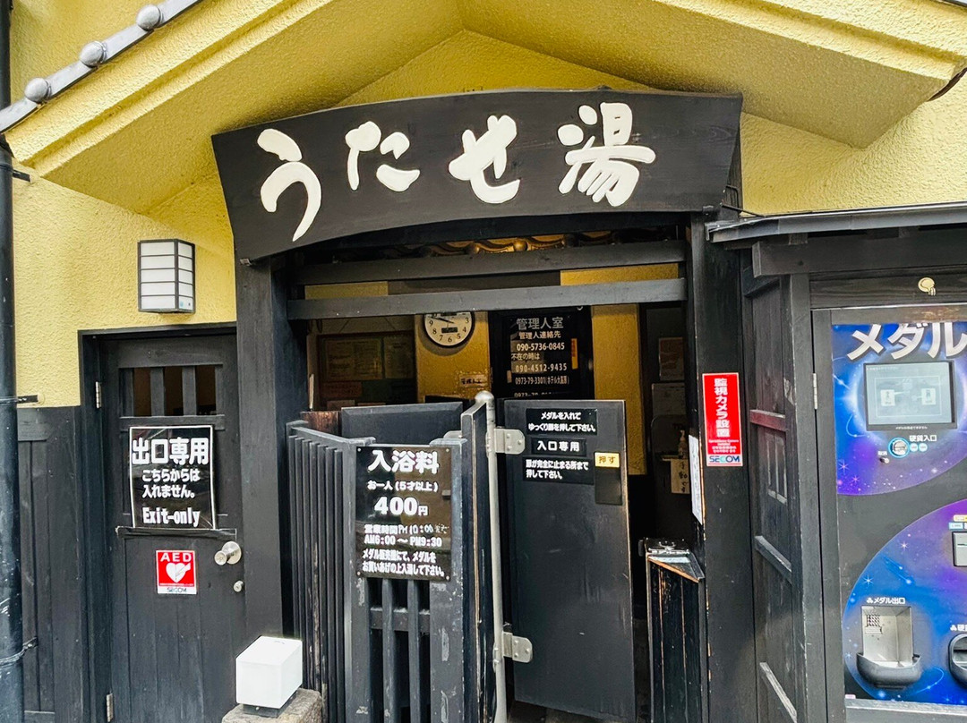 Utase Daiyokujo-九重町必去景点