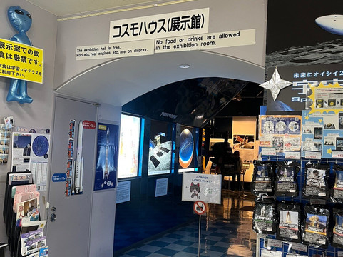 Kakuda City Space Tower Cosmo House-角田市必去景点