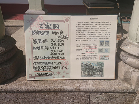 Kiryu Meiji Hall-桐生市必去景点