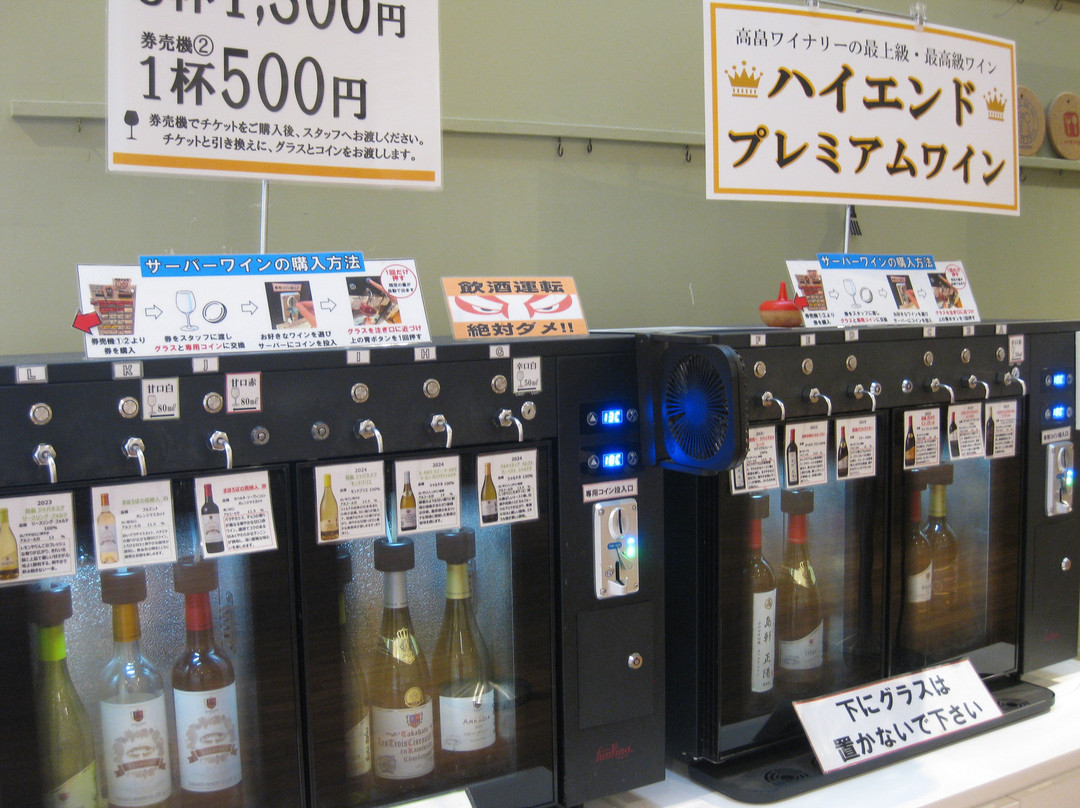 Takahata Winery-高畠町必去景点